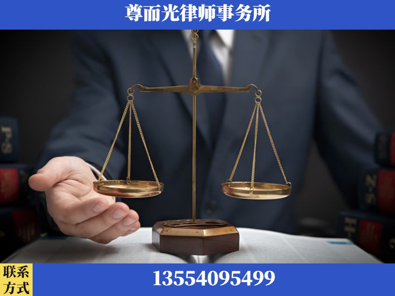 舞钢-婚姻家事律师
