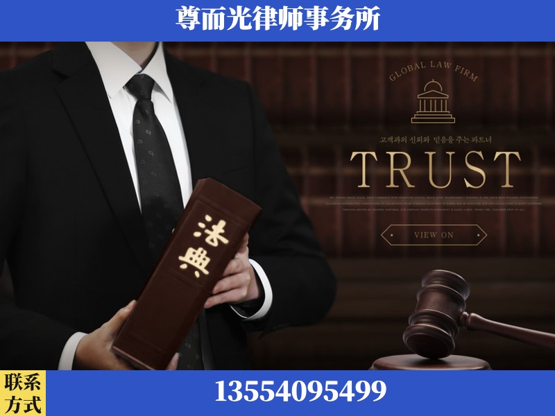 舞钢-劳动仲裁律师