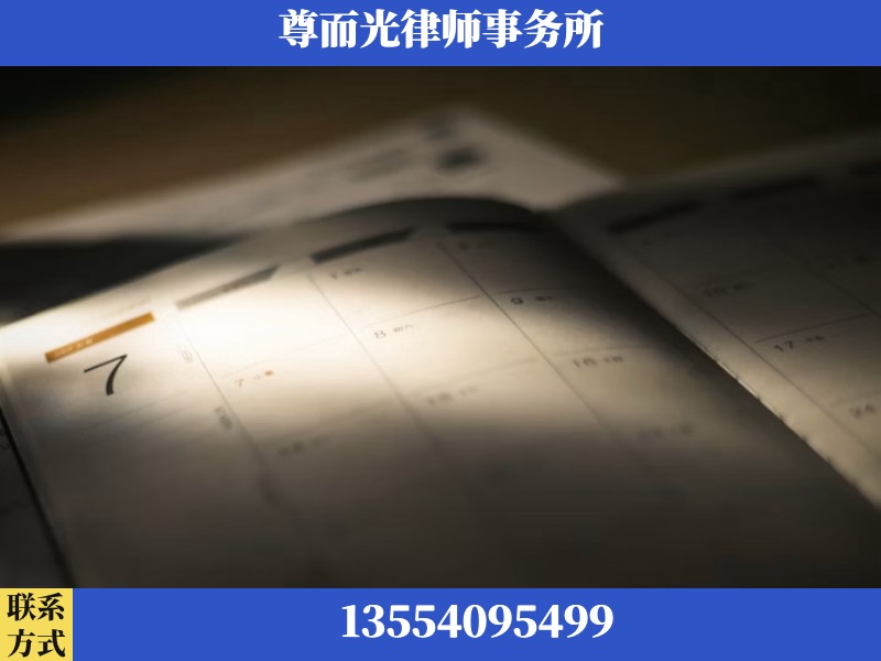 舞钢-离婚律师