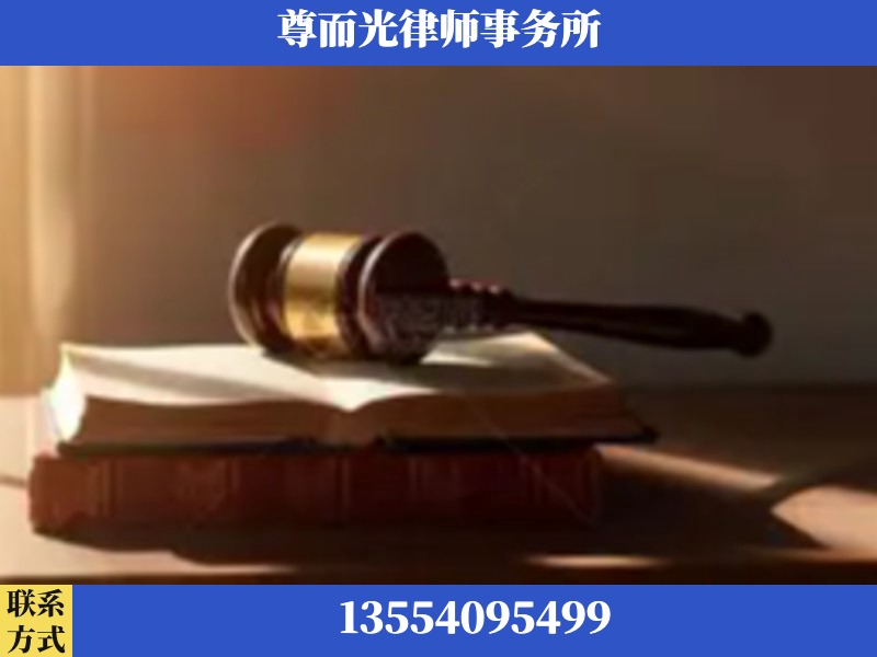 舞钢-刑事辩护律师