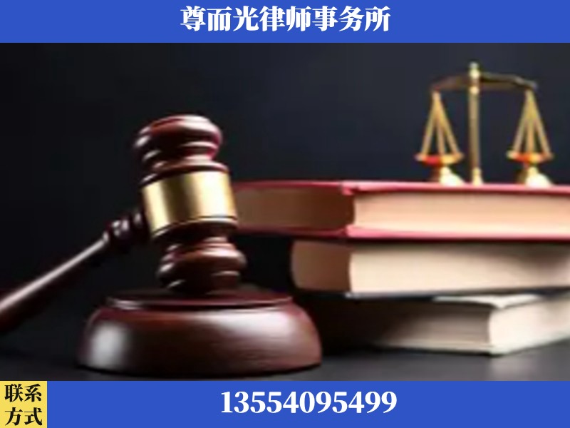 舞钢-刑事律师