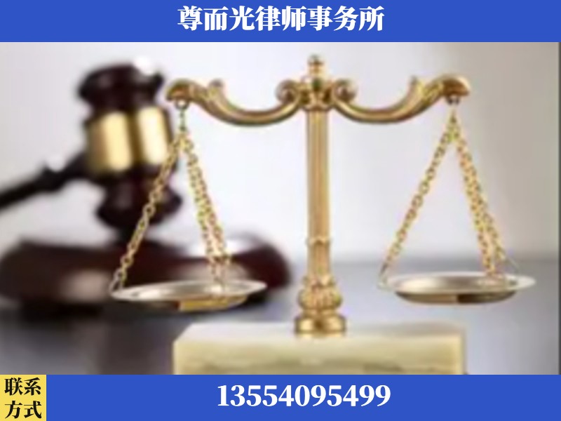 舞钢-劳动纠纷律师