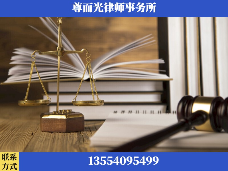 舞钢-劳资纠纷法律顾问